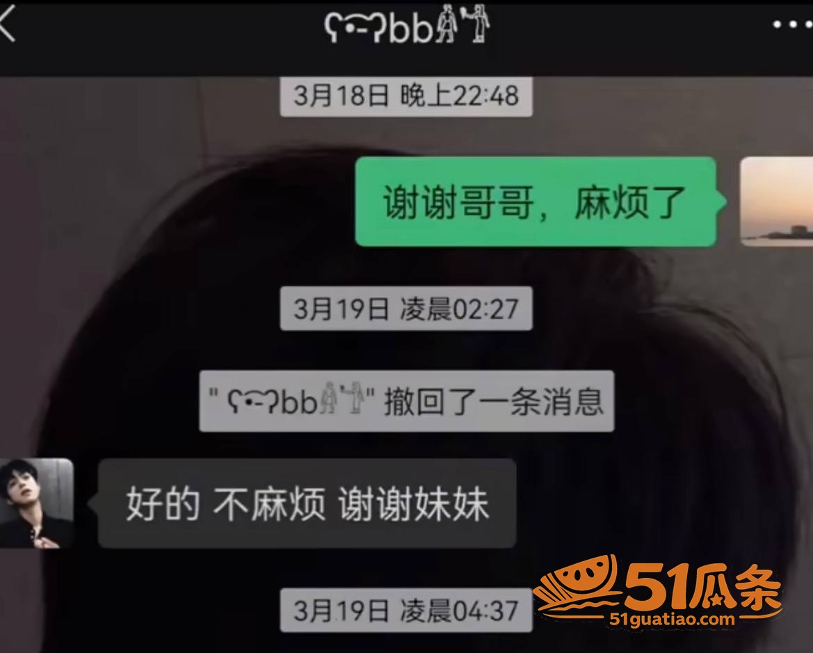 赵辰宇 感情圈钱翻车相关图片7