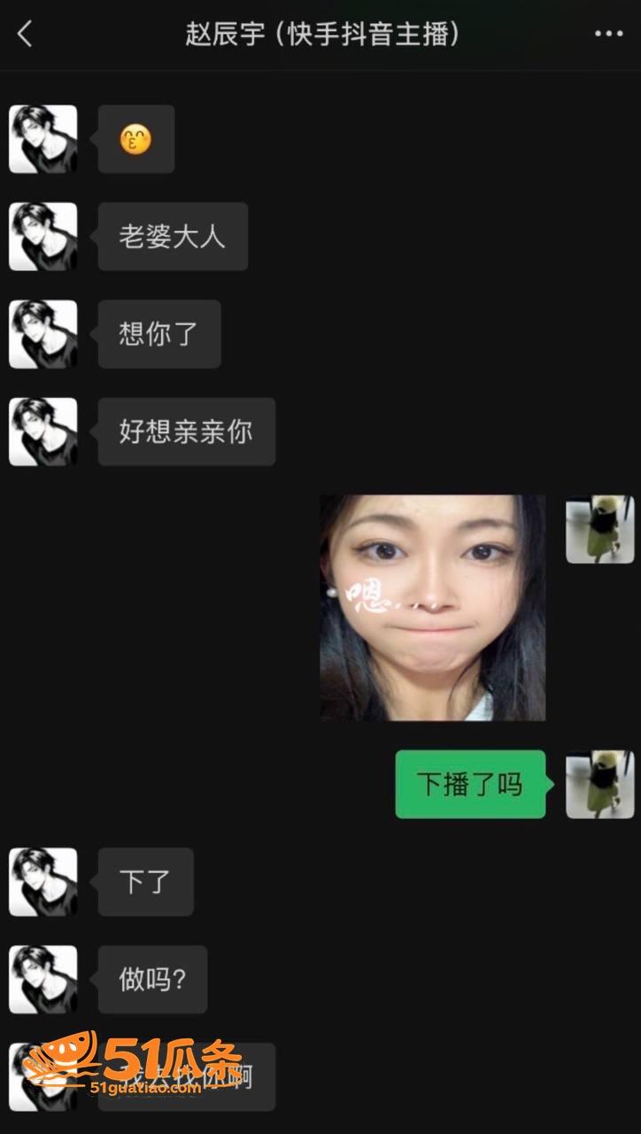 赵辰宇 感情圈钱翻车相关图片35