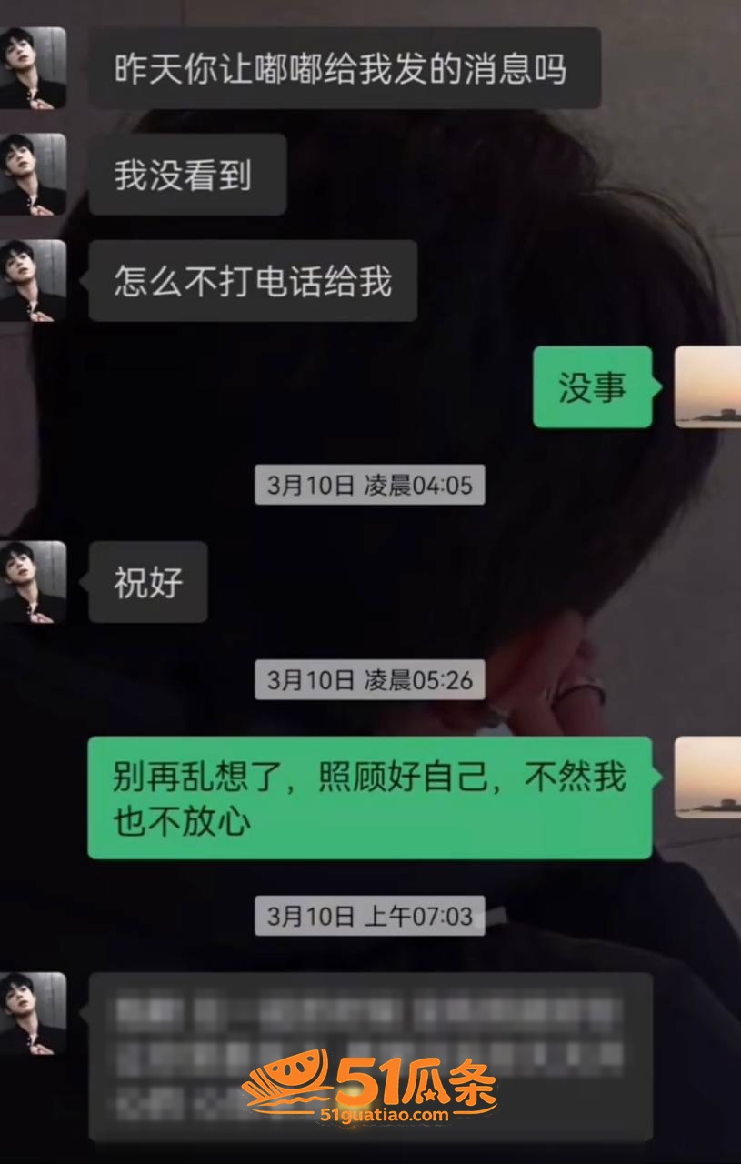 赵辰宇 感情圈钱翻车相关图片40