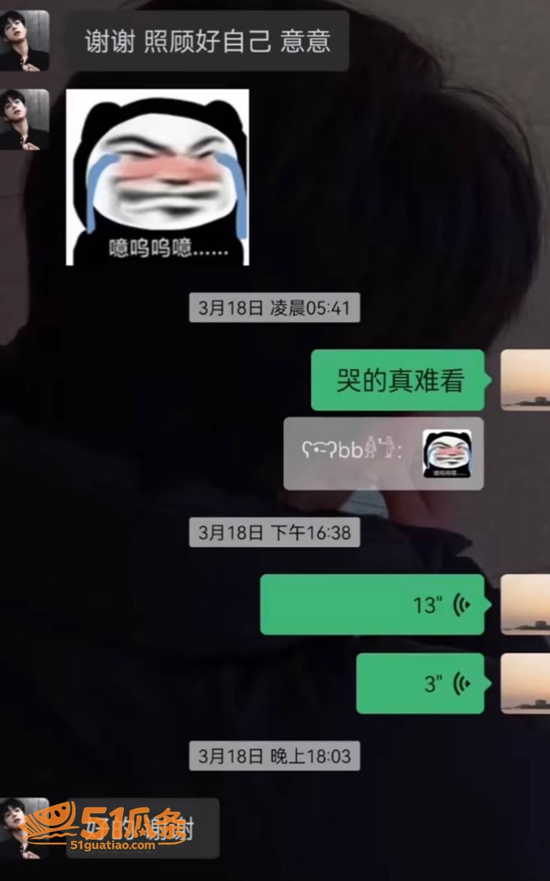赵辰宇 感情圈钱翻车相关图片42