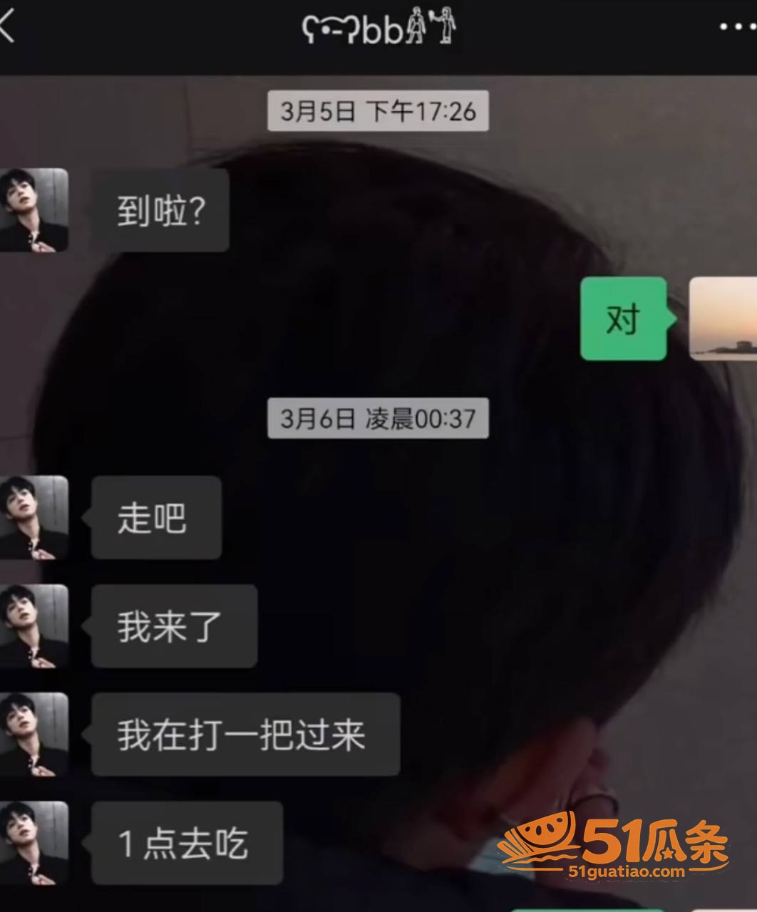 赵辰宇 感情圈钱翻车相关图片8