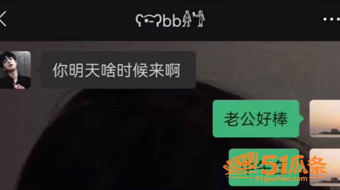 赵辰宇 感情圈钱翻车相关图片16