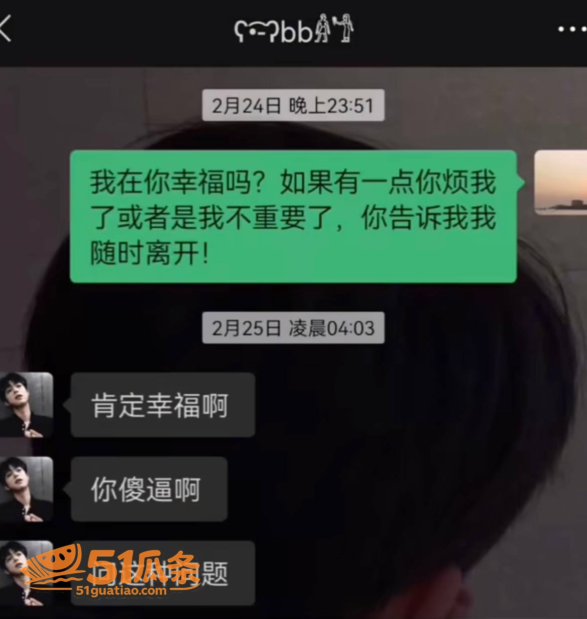 赵辰宇 感情圈钱翻车相关图片9