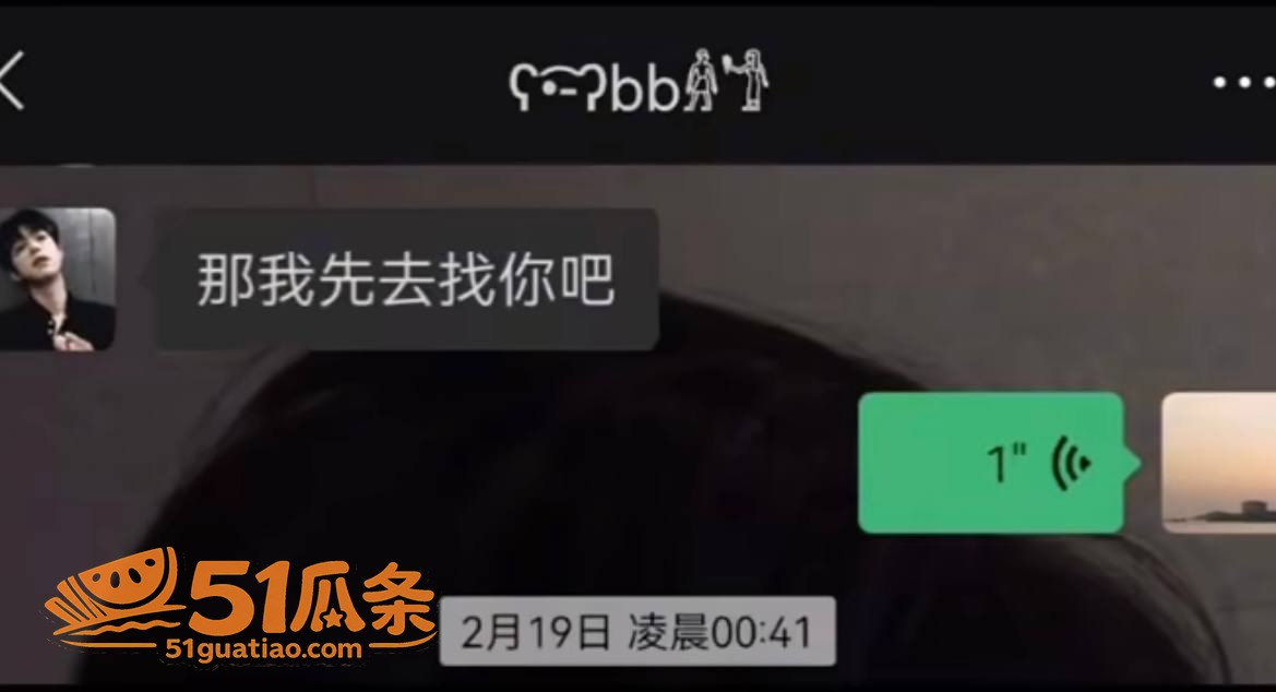 赵辰宇 感情圈钱翻车相关图片12