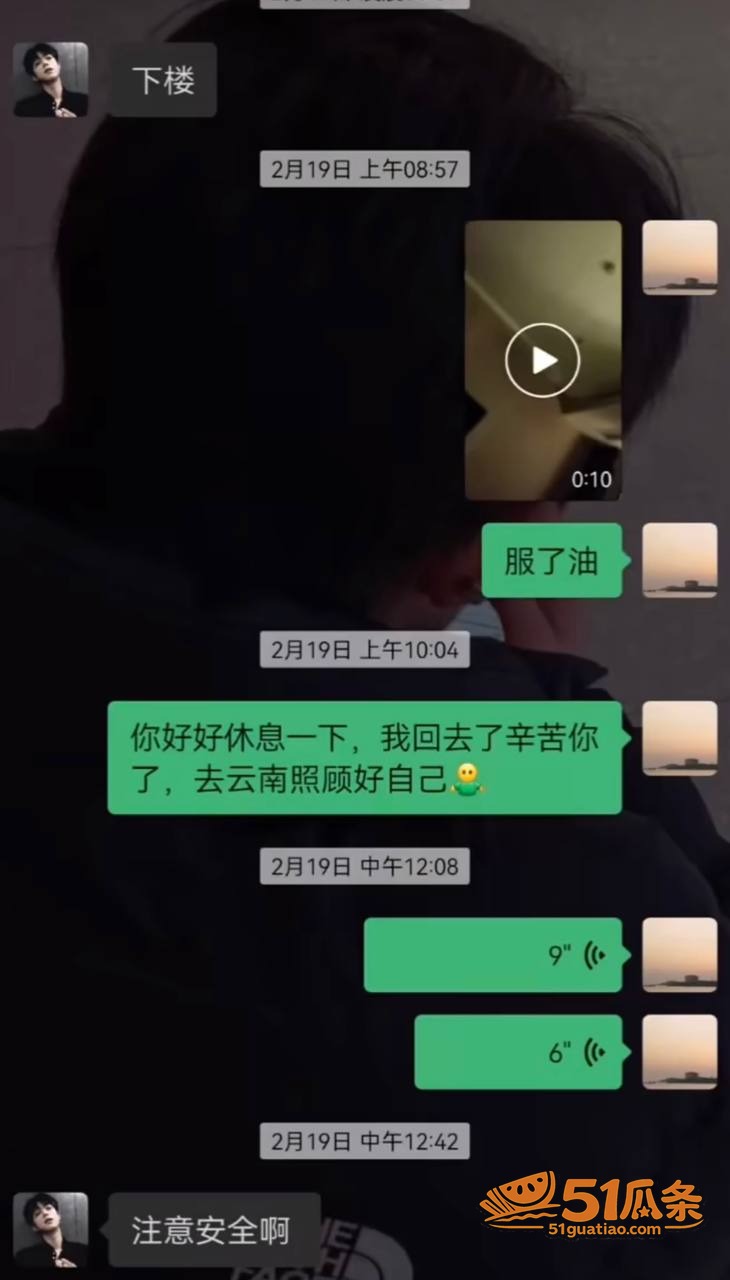 赵辰宇 感情圈钱翻车相关图片37
