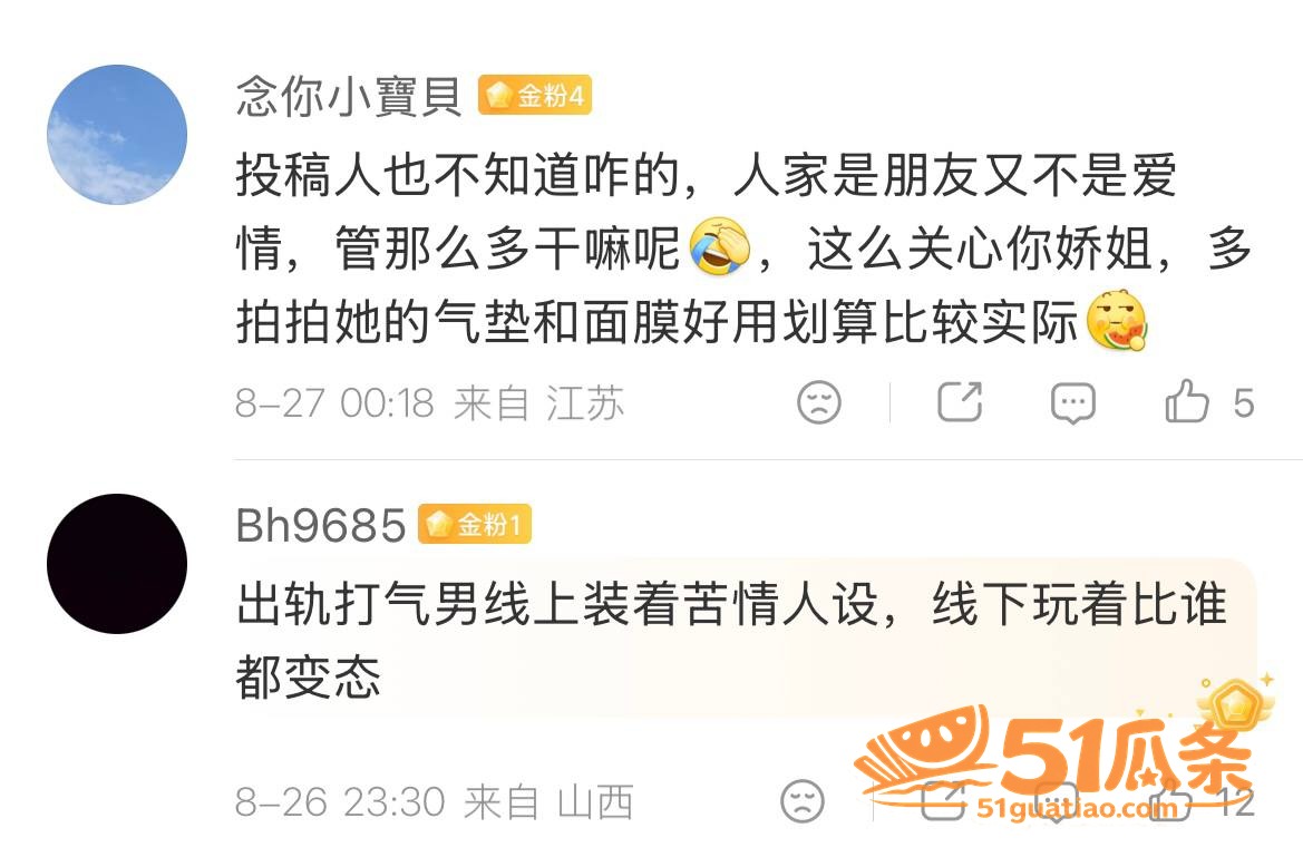 赵辰宇 感情圈钱翻车相关图片30