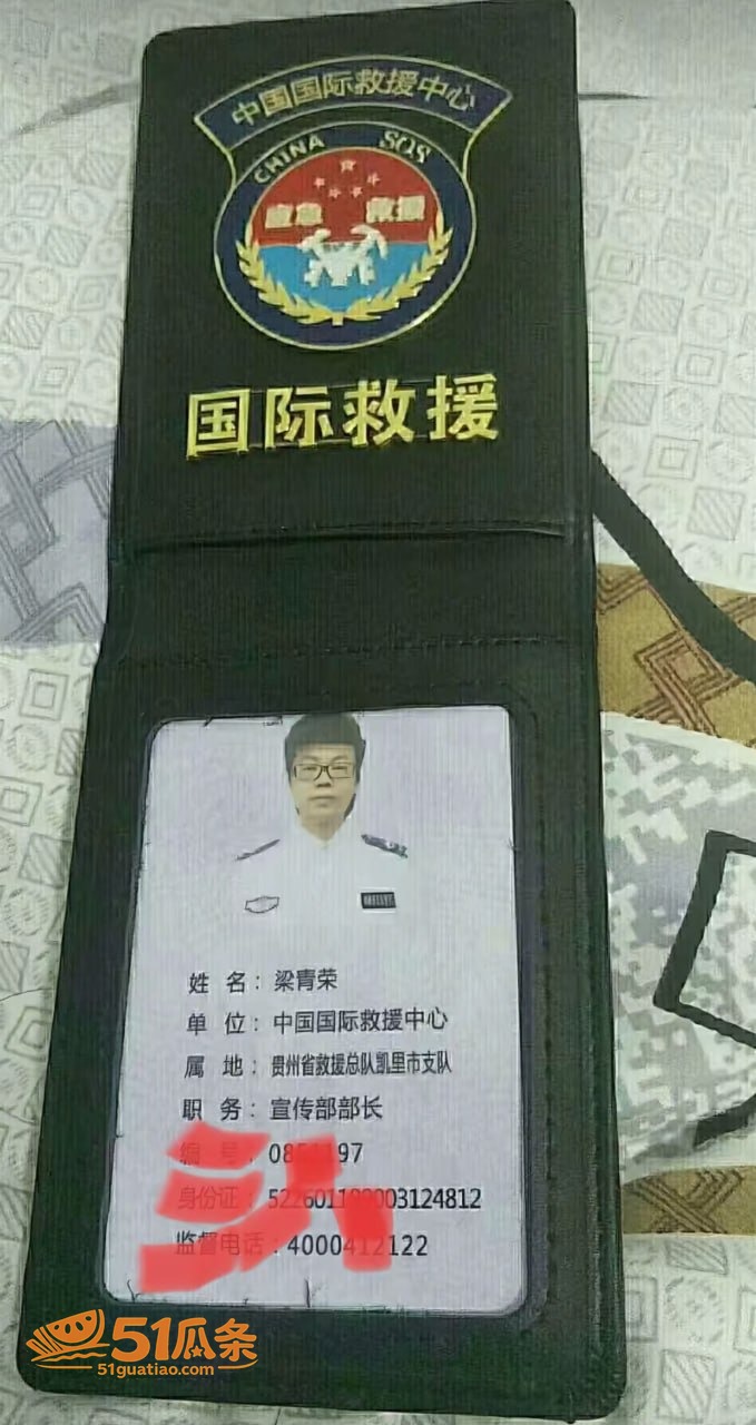 梁青荣 慈善家身份掩相关图片26