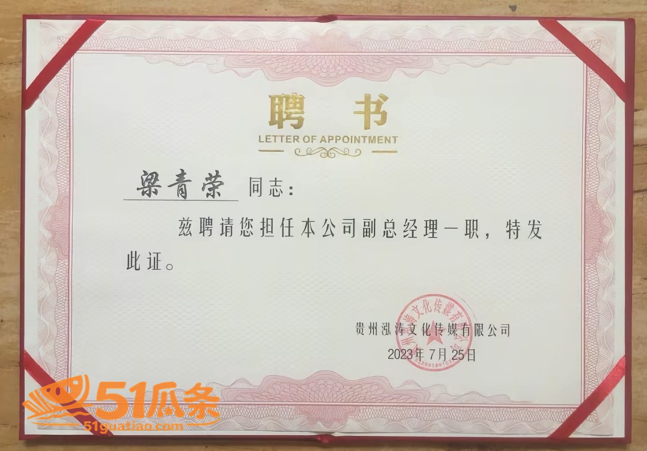 梁青荣 慈善家身份掩相关图片22
