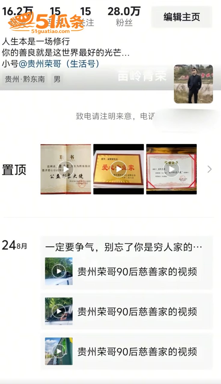 梁青荣 慈善家身份掩相关图片10