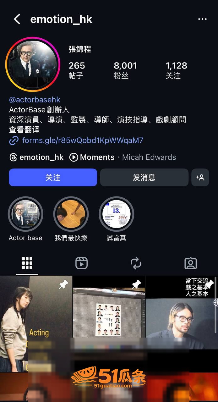 港媒吃瓜 张锦程 离相关图片3