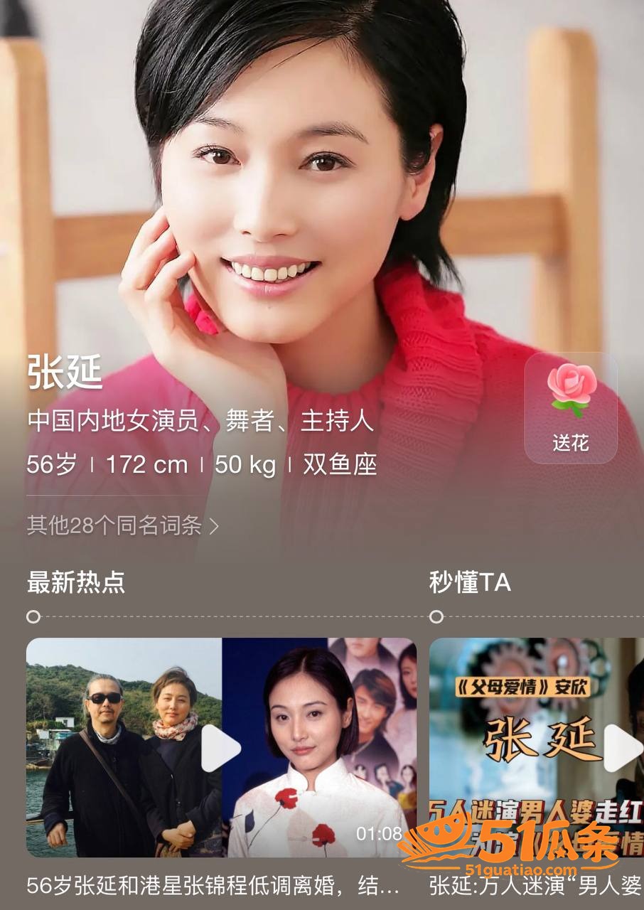 港媒吃瓜 张锦程 离相关图片29