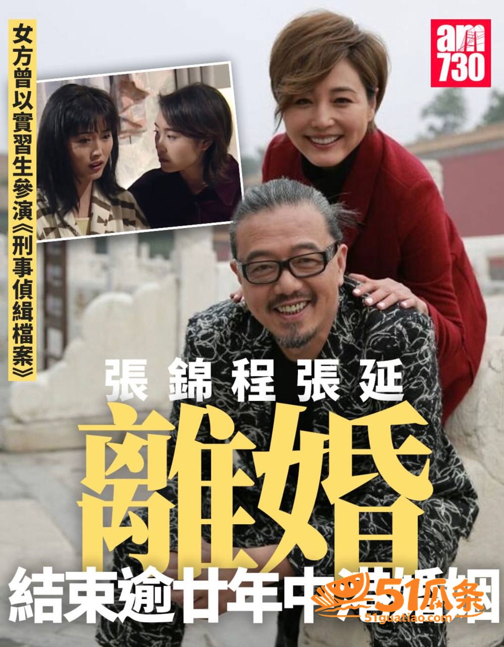 港媒吃瓜 张锦程 离相关图片16