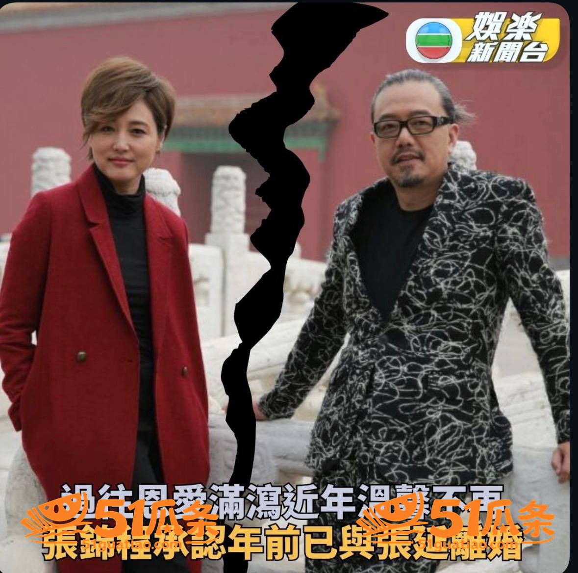 港媒吃瓜 张锦程 离相关图片21