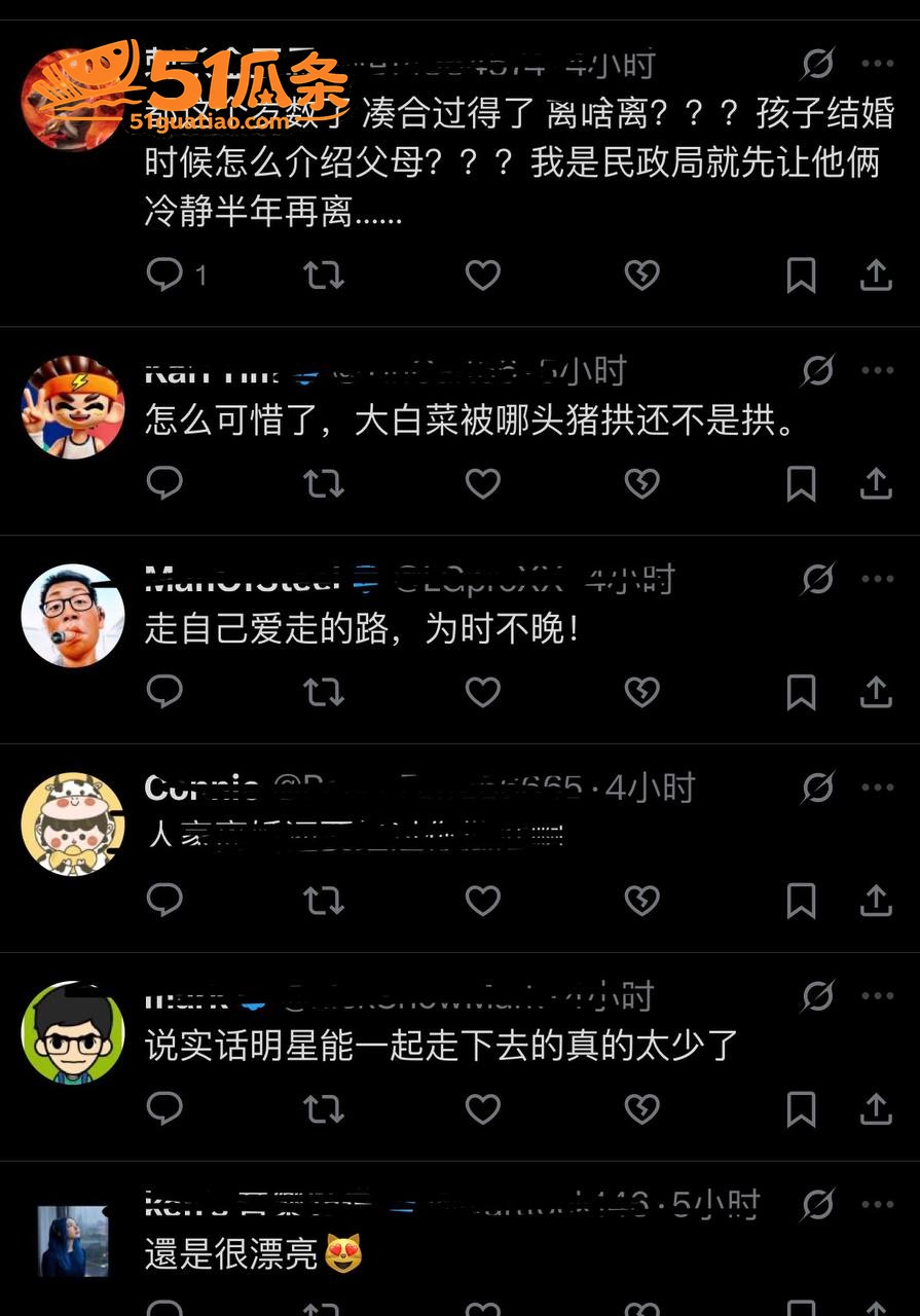 港媒吃瓜 张锦程 离相关图片11