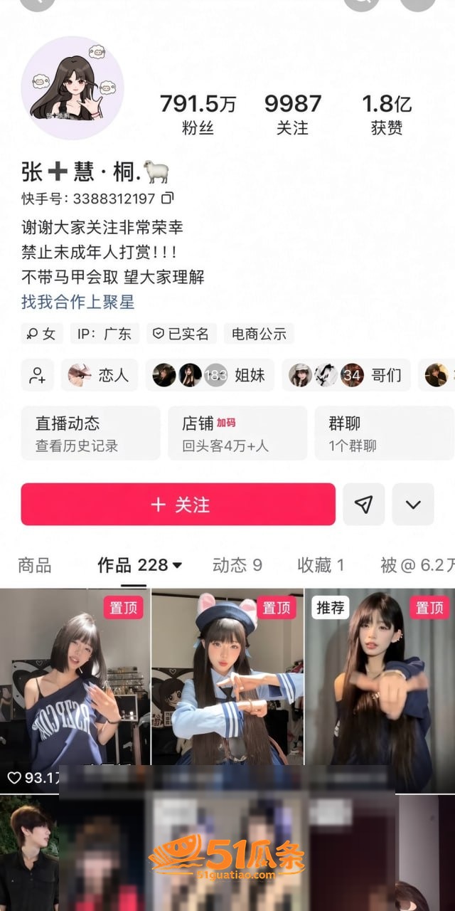 木子姥姥 偷录小慧璇相关图片17