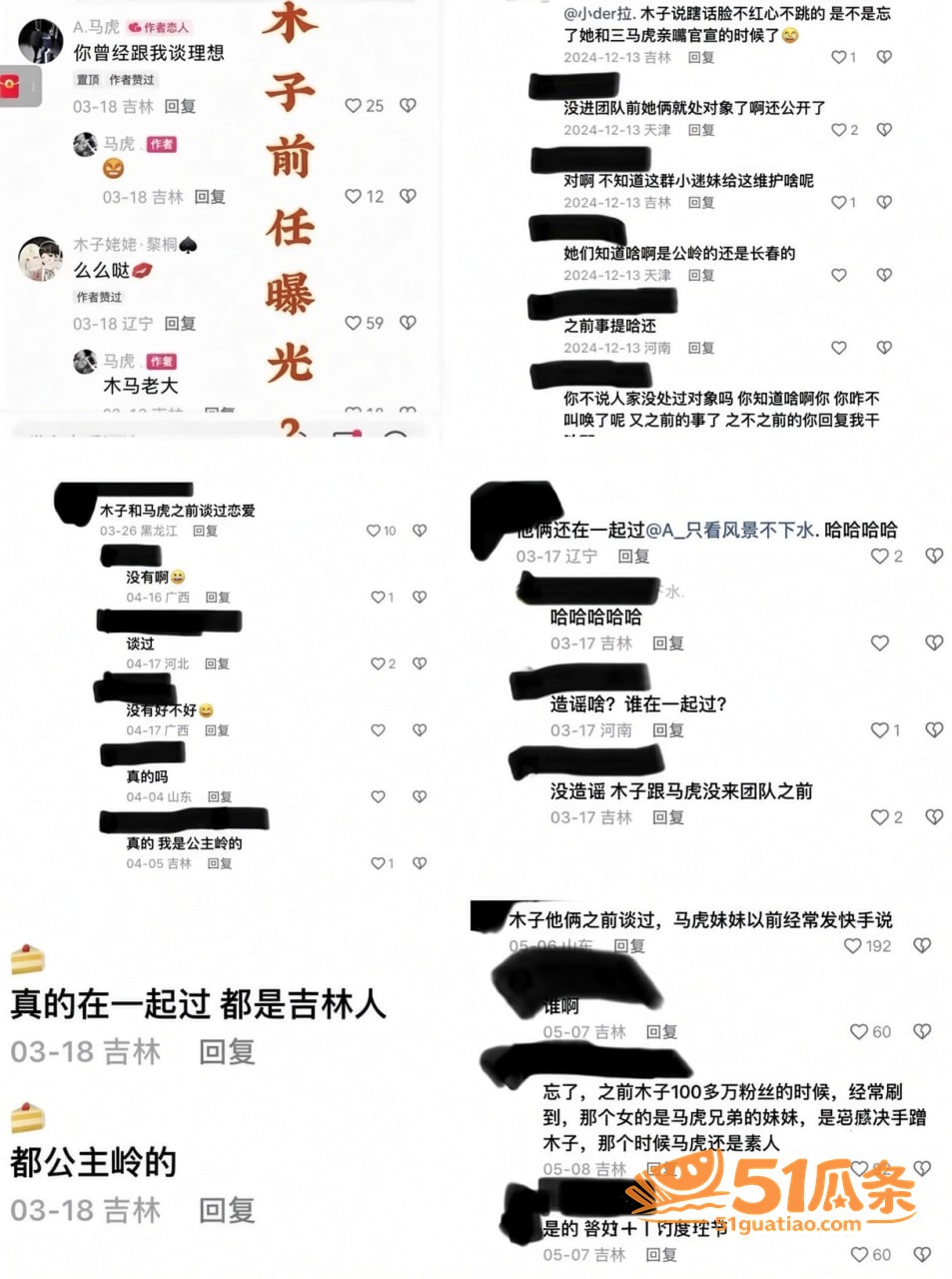 木子姥姥 偷录小慧璇相关图片12