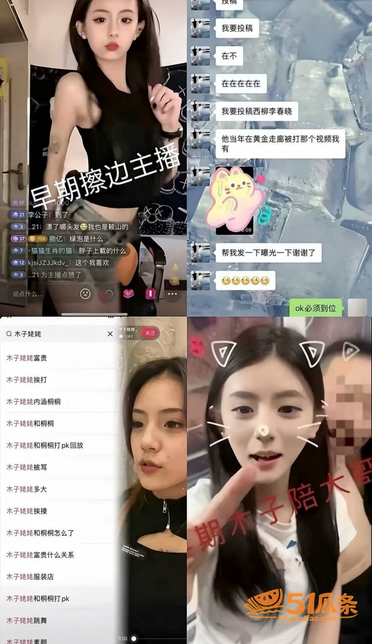 木子姥姥 偷录小慧璇相关图片19