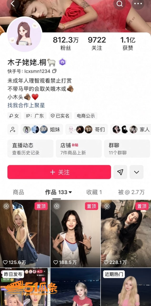 木子姥姥 偷录小慧璇相关图片15