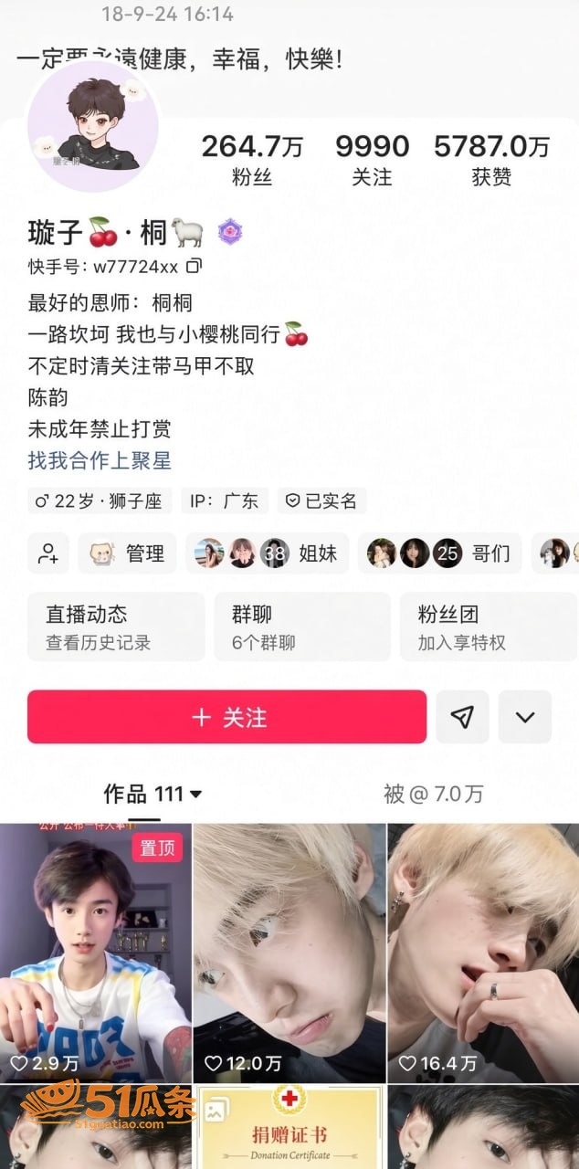 木子姥姥 偷录小慧璇相关图片14