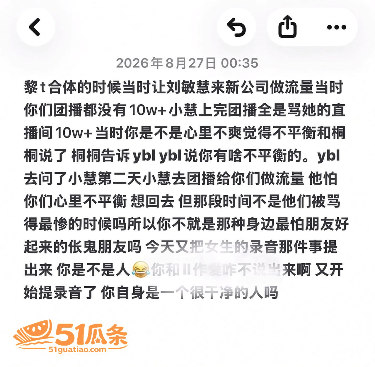 木子姥姥 偷录小慧璇相关图片18