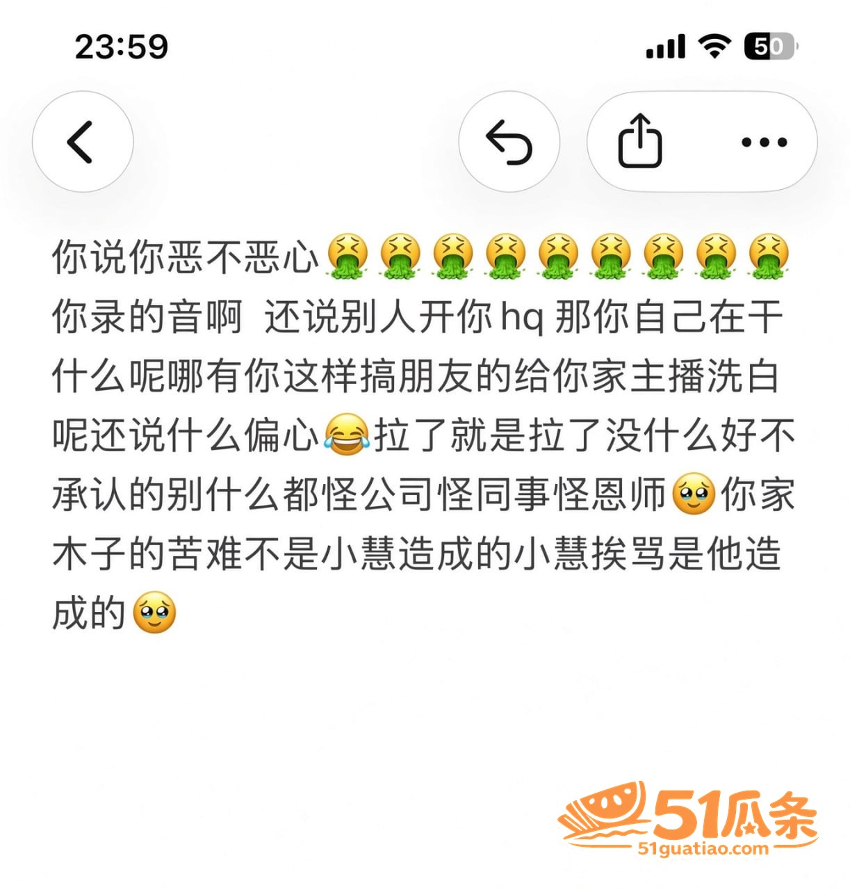 木子姥姥 偷录小慧璇相关图片25
