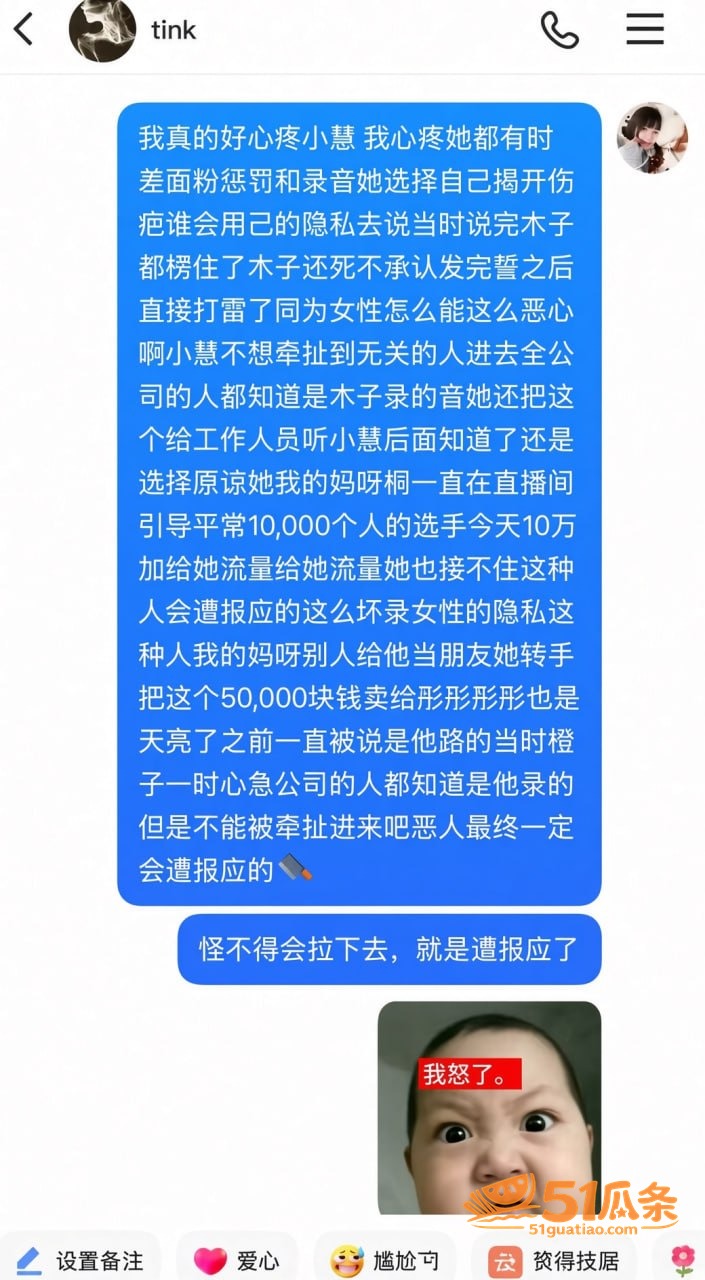 木子姥姥 偷录小慧璇相关图片16
