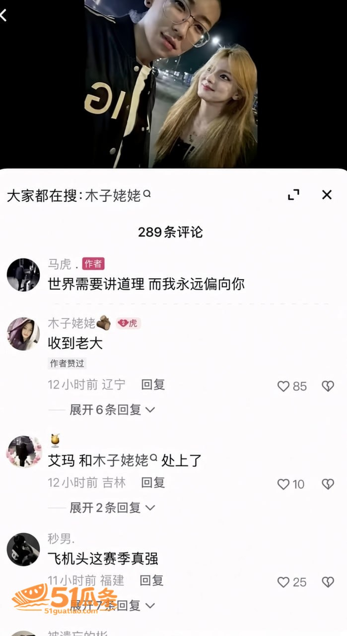 木子姥姥 偷录小慧璇相关图片23