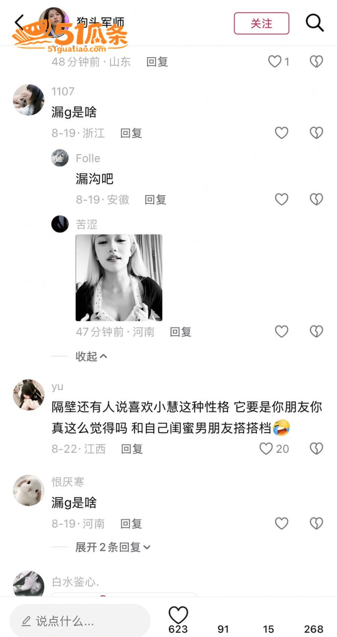 木子姥姥 偷录小慧璇相关图片20