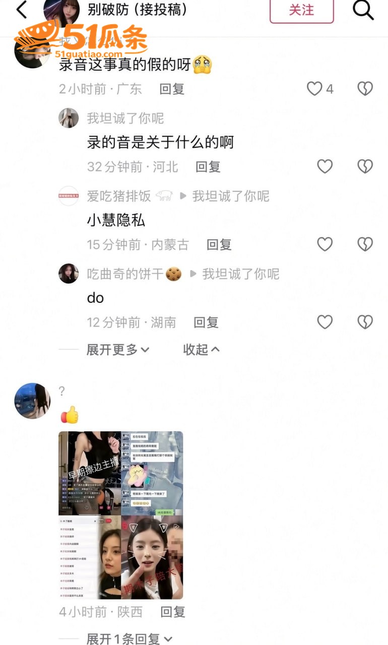 木子姥姥 偷录小慧璇相关图片24