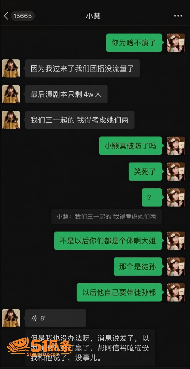 木子姥姥 偷录小慧璇相关图片21