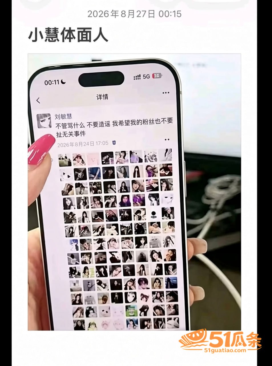木子姥姥 偷录小慧璇相关图片26