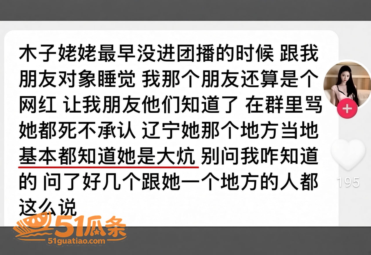 木子姥姥 偷录小慧璇相关图片13