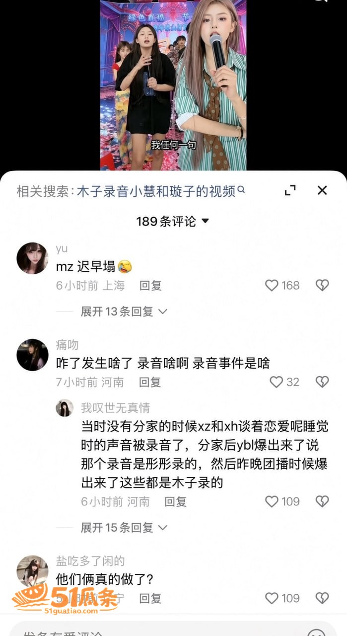 木子姥姥 偷录小慧璇相关图片9