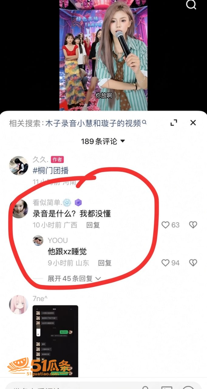 木子姥姥 偷录小慧璇相关图片22