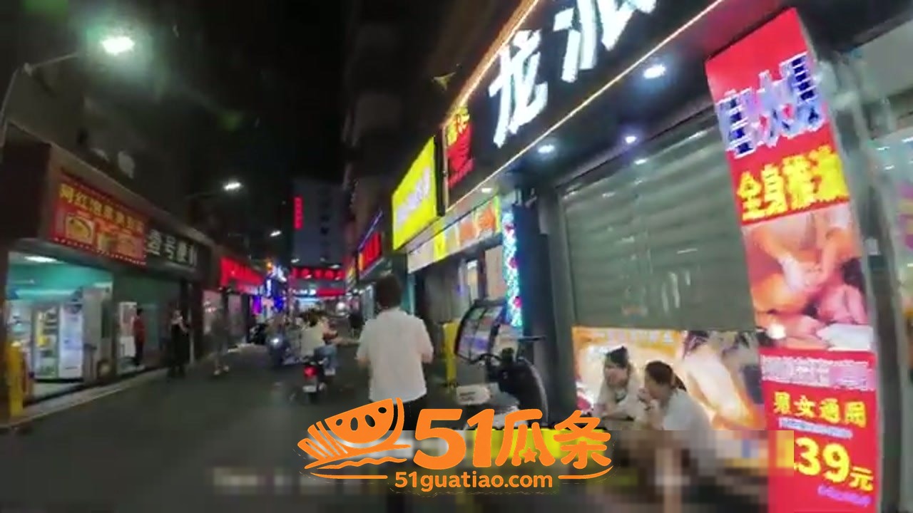 深圳城中村 夜探按摩相关图片5