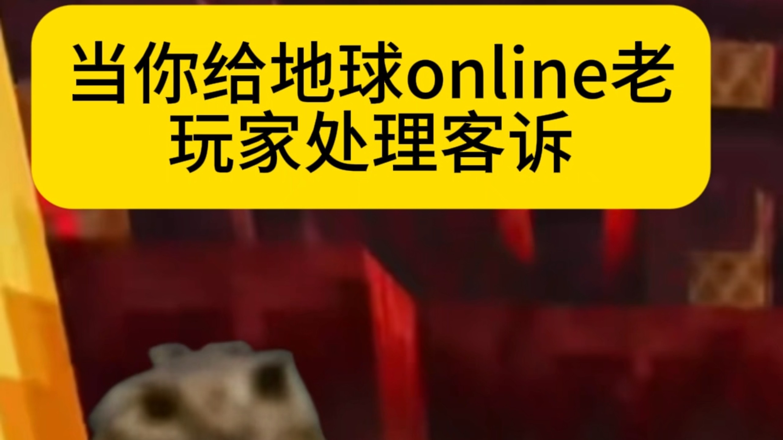 《侏罗纪老头》