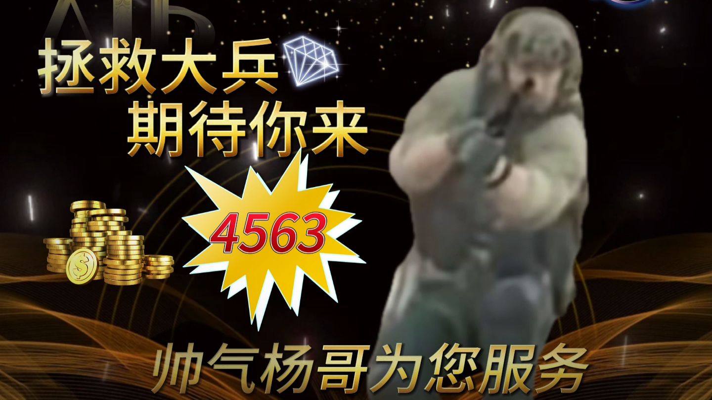 识鼠の术