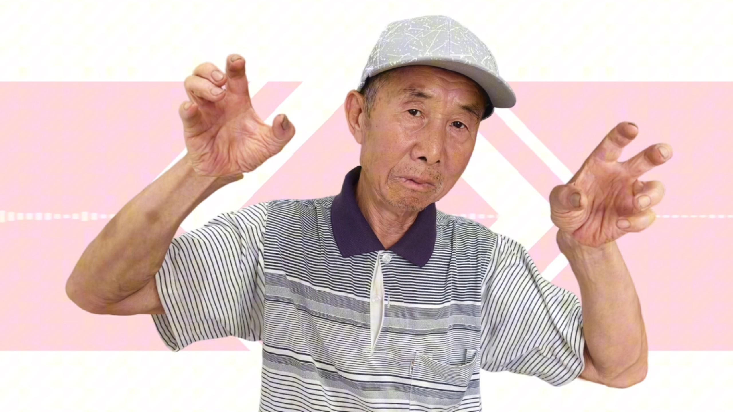 把我爷做成了meme（。