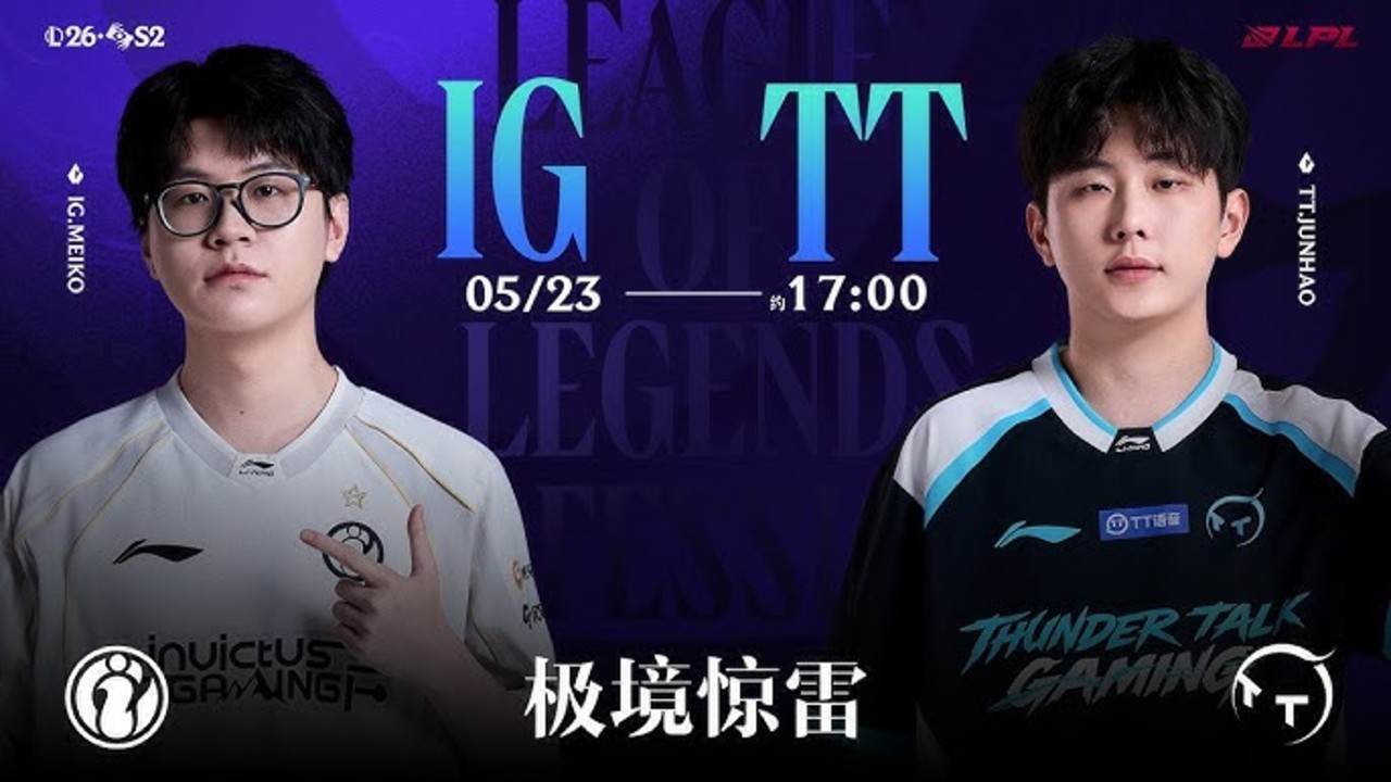TT对战IG