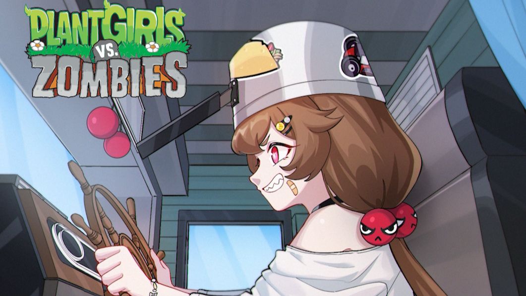如果《PVZ》戴夫也娘化.....开局送两个萝莉？【bilibilionly同人扶持计划】