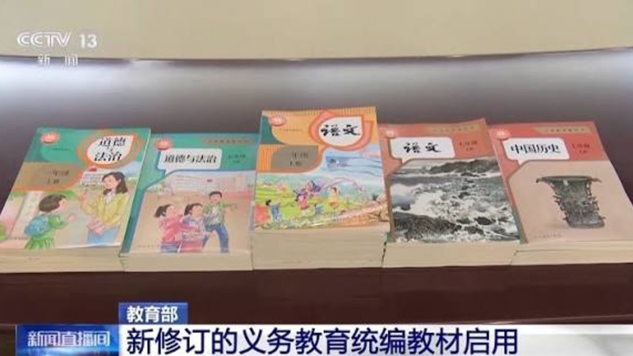 全国中小学将替换新教材