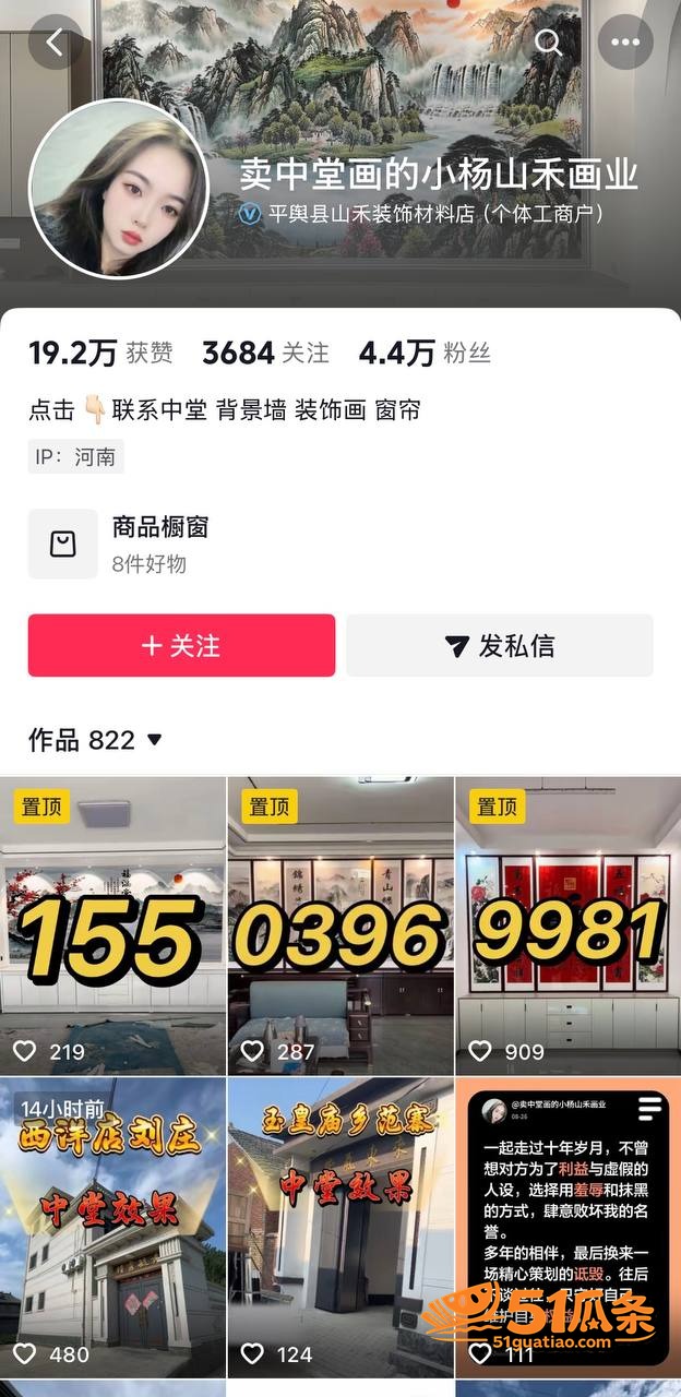 家庭纠纷 小杨中堂画相关图片1