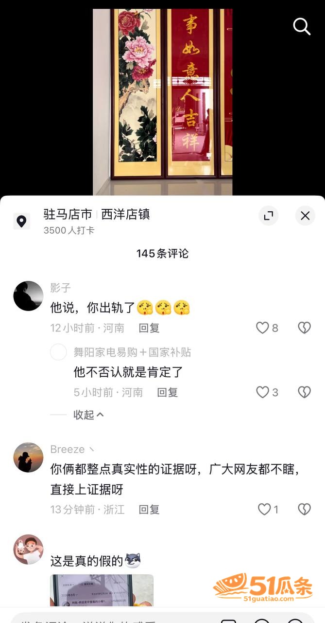 家庭纠纷 小杨中堂画相关图片11