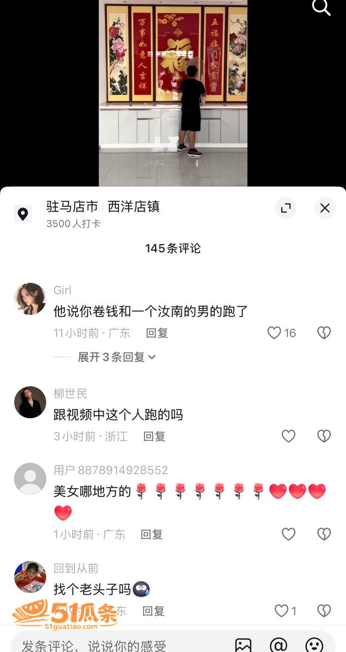 家庭纠纷 小杨中堂画相关图片12