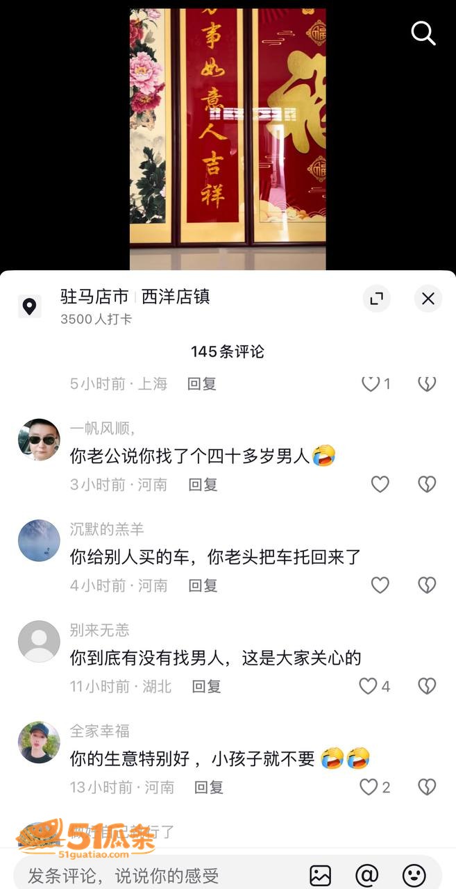 家庭纠纷 小杨中堂画相关图片9