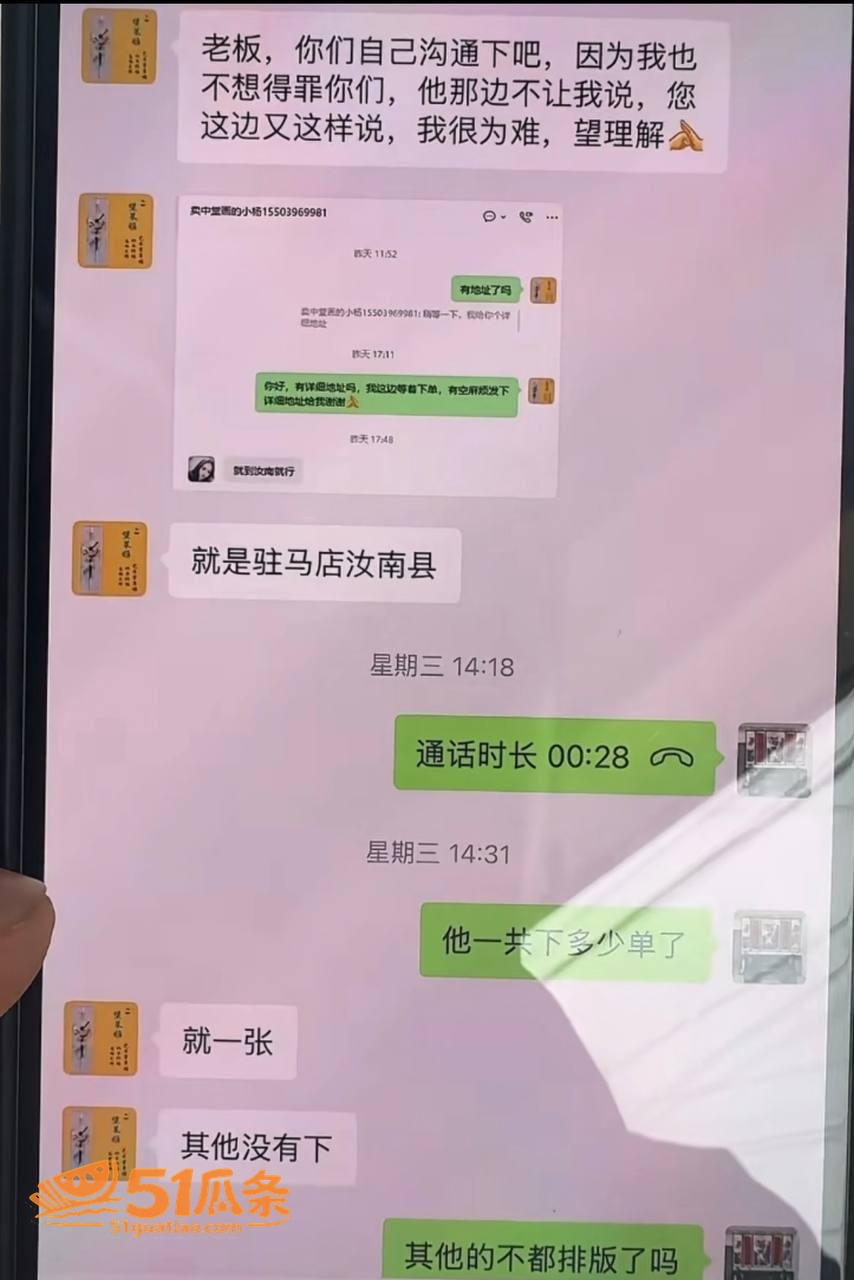 家庭纠纷 小杨中堂画相关图片22