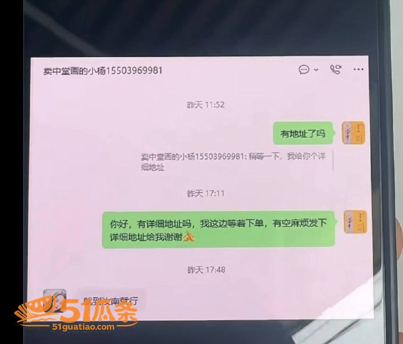 家庭纠纷 小杨中堂画相关图片23