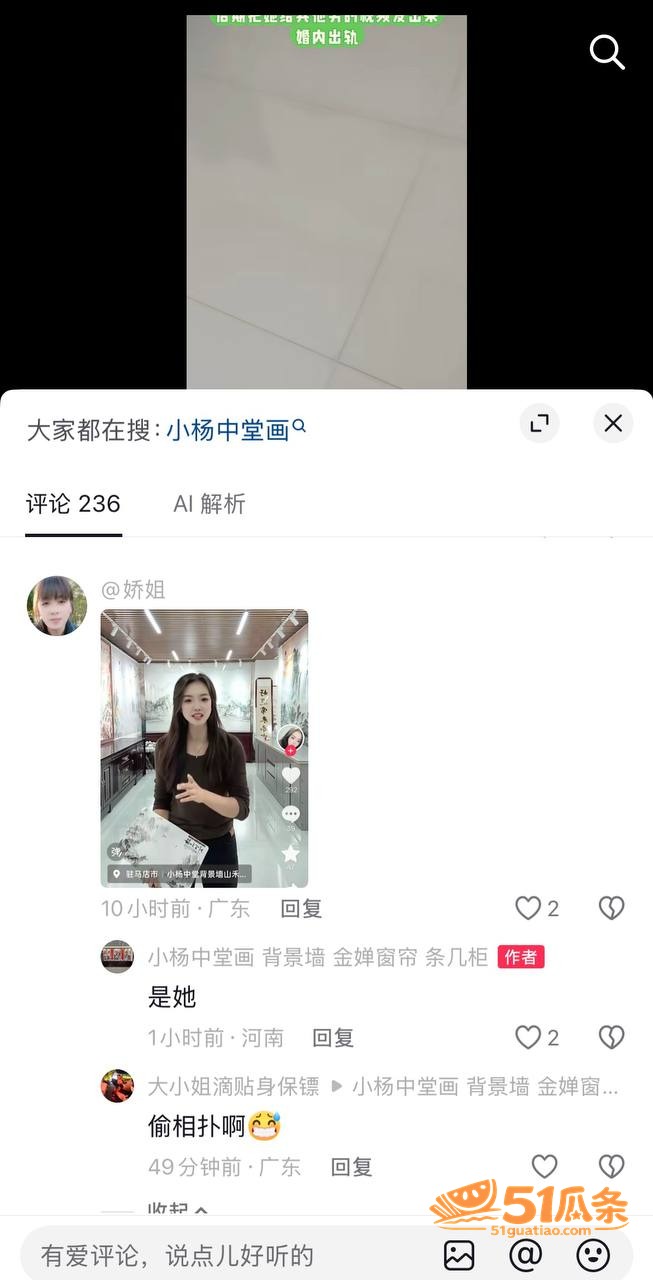 家庭纠纷 小杨中堂画相关图片14