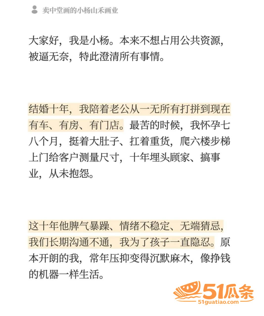 家庭纠纷 小杨中堂画相关图片15