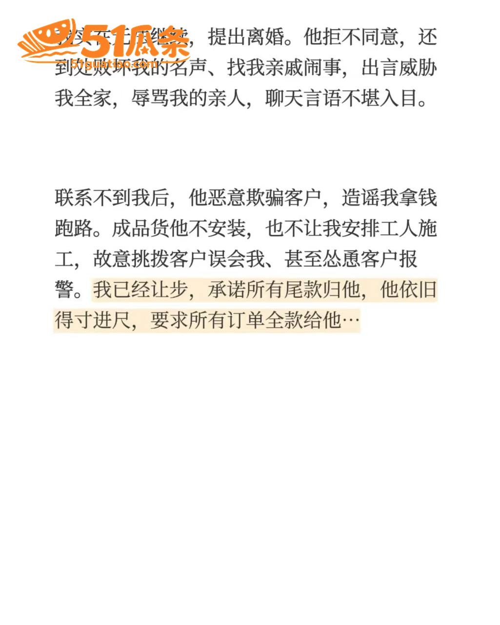 家庭纠纷 小杨中堂画相关图片18